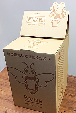 リサイクル回収ボックス